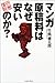 Why Do Comics Cheap Copy Money? - Bamboo Bear Chat [Japanese ... by Kentaro Takekuma