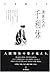 千利休
