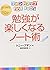 マインドマップ for kids 勉強が楽しくなるノー...