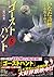 Ghost Hunt (5) (Kodansha Ma...