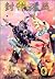 Hoshin Engi full version 7 ...