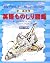 Full color picture book Eng...