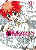 ドラゴンズヘブン [Dragon's Heaven] Series by Makoto Fukami