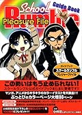 School Rumble Pleasure File