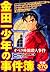 Murder Opera Hall murder of Kindaichi (Platinum Comics) (2006) ISBN: 4063718875 [Japanese Import]