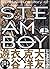 スチームボーイ 上 [Steamboy 1]