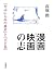 Birds and the king and "tyrant of Yabunirami" - Zhi cartoon movie (animation) (2007) ISBN: 4000220373 [Japanese Import]