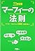 21世紀版 マーフィーの法則