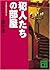 Room mystery Kessakusen of ...