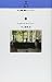 Elephant (Haruki Murakami translated library) (2008) ISBN: 4124035071 [Japanese Import]