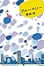 Blueberry in Japanese