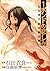 Sadness ~ Ishida Ira love s...