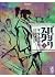 Basilisk Koga Ninpocho Top (1-1 to Kodansha Manga Bunko) (2008) ISBN: 4063705765 [Japanese Import]
