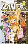 Dive!! 5