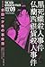 Murder favorite book Kindaichi very thick (9) (KC Deluxe) (20... by Fumiya Satō