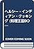 ヘルシー・インディアン・クッキング (料理王国BOOKS)