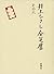 Inoue Hisashi all play (201...