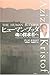 ヒューマン・ブッダ―魂の探求者へ