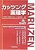 カッツング・薬理学 by Bertram G. Katzung