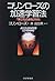 コリン・ローズの加速学習法―「学び方」のまなびかた