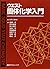 West Introduction to solid-state chemistry (Kodansha Scientif... by Anthony R. West