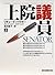 Senator [Japanese Edition] ...