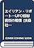エイリアン・リポート―UFO極秘資料の戦慄 (扶桑社ノンフィクション)