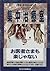 集中治療室