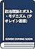 政治理論とポスト・モダニズム