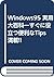 Useful Tips packed to help immediately - Windows95 utility En... by Greg M. Perry