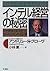 インテル経営の秘密―世界最強企業を創ったマネジメント哲学