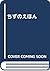 ちずのえほん