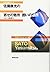 Key points Key points of the enclosure received Sato Yasumitsu (NHK Shogi series) (1995) ISBN: 4140160756 [Japanese Import]