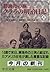 Meiji diary of daughter-in-law Clara wins Kaishu (Chuko Bunko... by Clara Whitney