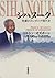 Cambodia modern history of tragedy - Sihanouk (1996) ISBN: 400023305X [Japanese Import]
