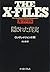 Hidden Truth X-Files (1995) ISBN: 4872570669 [Japanese Import]