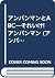 アンパンマンとABC―それいけ!アンパンマン