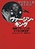 ヴァージン・キング―総帥ブランソンのビジネス帝王学