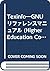 Texinfo―GNUリファレンスマニュアル (Hig...
