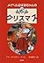 メイベルおばあちゃんのクリスマス