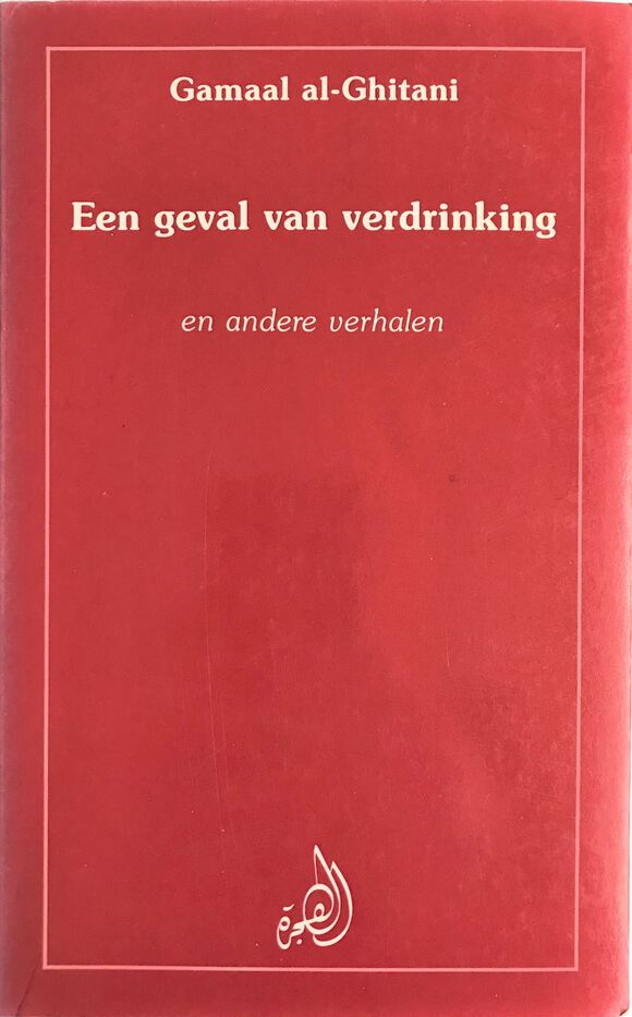 Een geval van verdrinking en andere verhalen