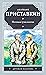 Ночевала тучка золотая (Russian Edition)