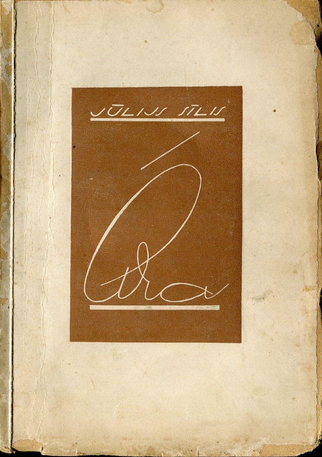 Āra (Paperback)