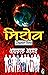 Mirov/मिरोव Chapter 3