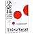 Think Small: The Surprisingly Simple Ways to Reach Big Goals (Chinese Edition)