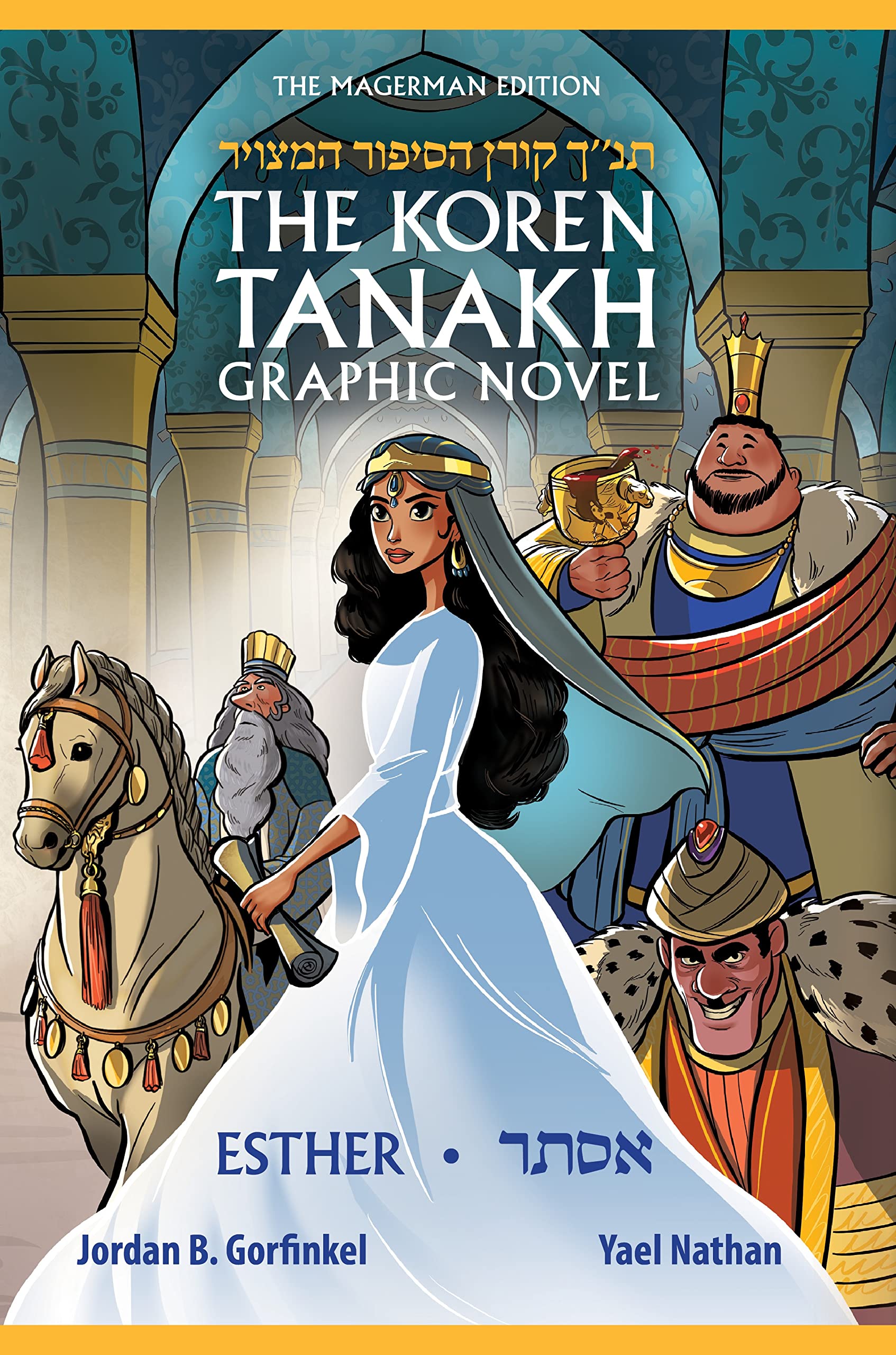 The Koren Tanakh Graphic Novel: Esther (Kindle Edition)