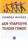 Δεν υπάρχουν τέλε...