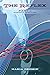 The Reflex Part 2: 2nd Book in the Reflex Series