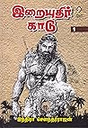 இறையுதிர் காடு [I...