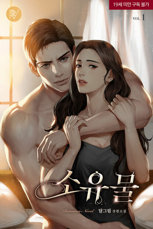 소유물 총5권 (ebook)